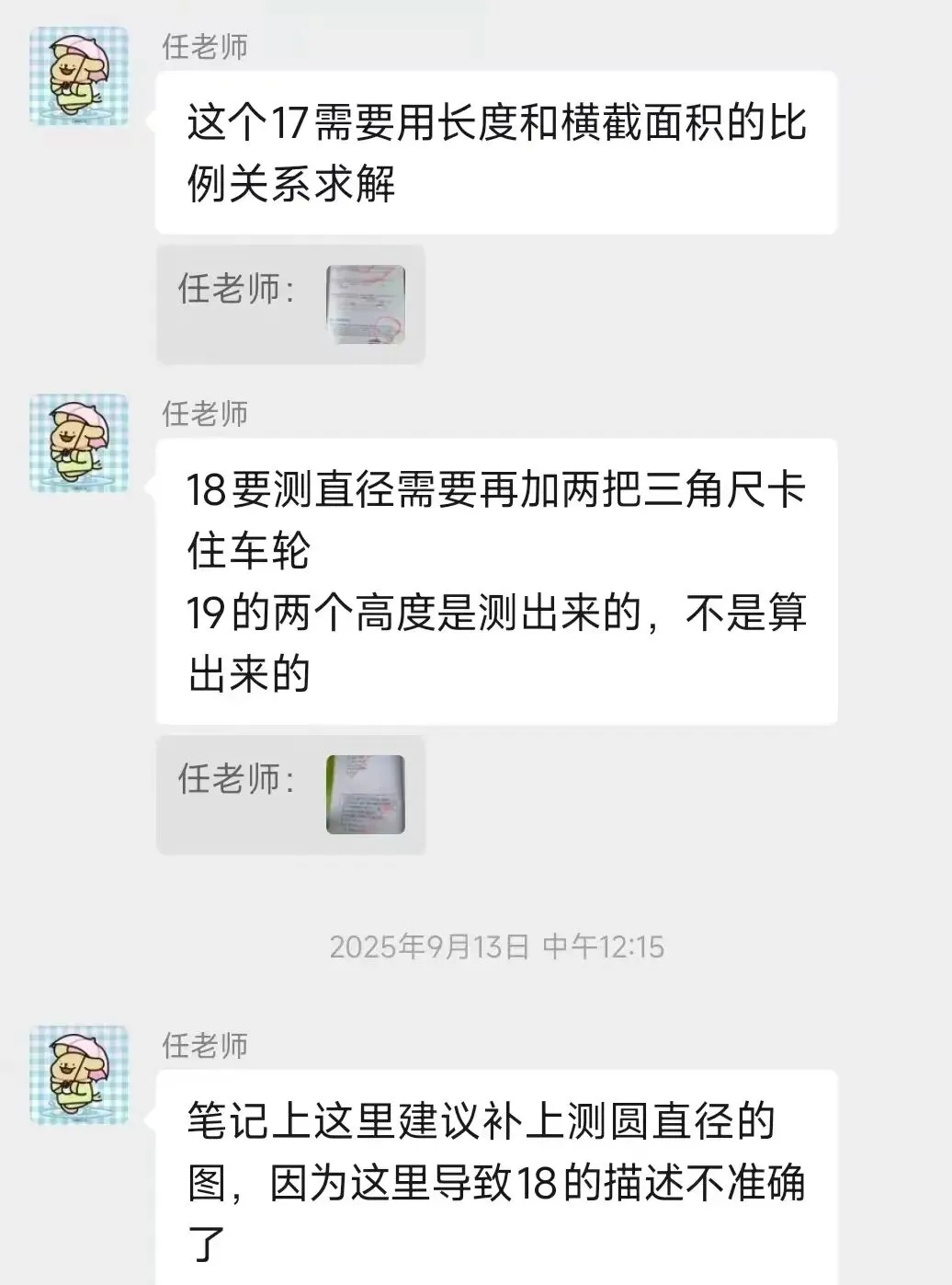 中考体系开课一年,我们交出了怎样的答卷? 第35张