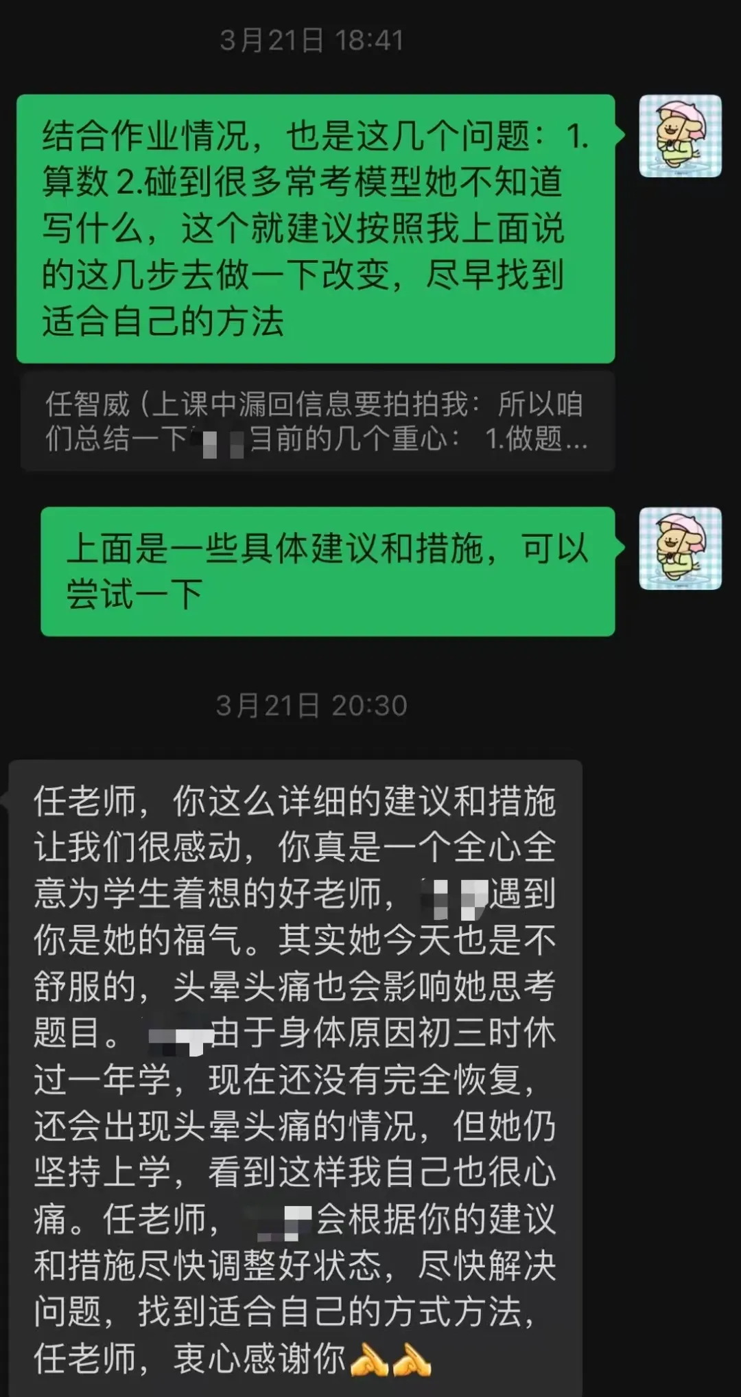 中考体系开课一年,我们交出了怎样的答卷? 第40张