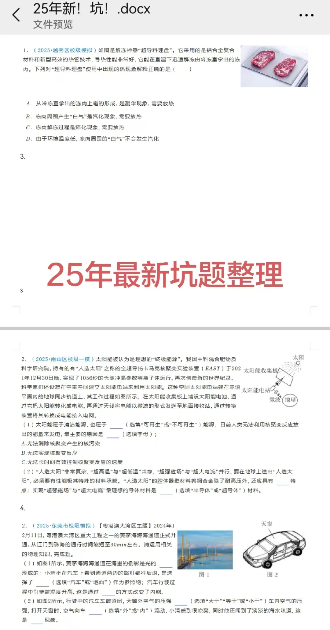中考体系开课一年,我们交出了怎样的答卷? 第42张