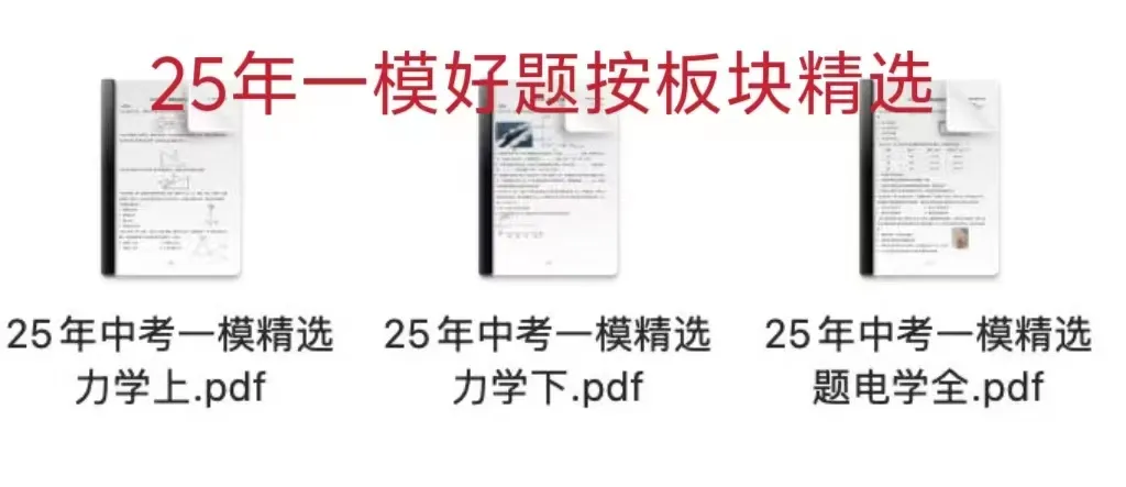 中考体系开课一年,我们交出了怎样的答卷? 第43张