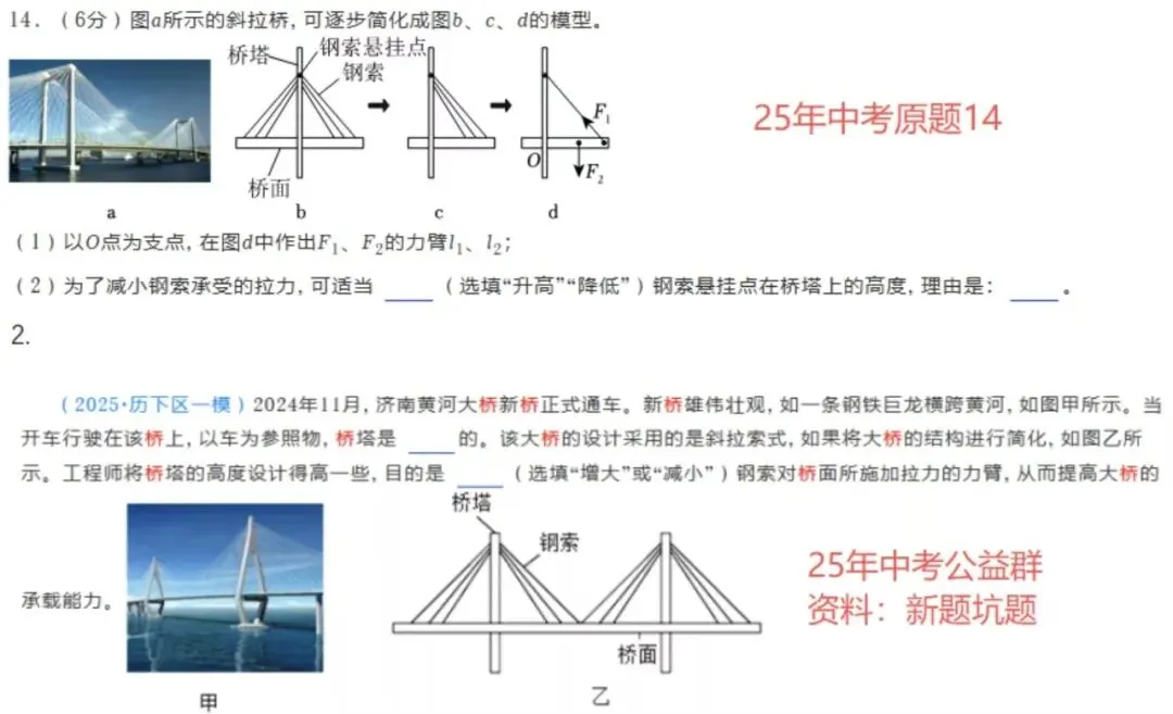 中考体系开课一年,我们交出了怎样的答卷? 第45张