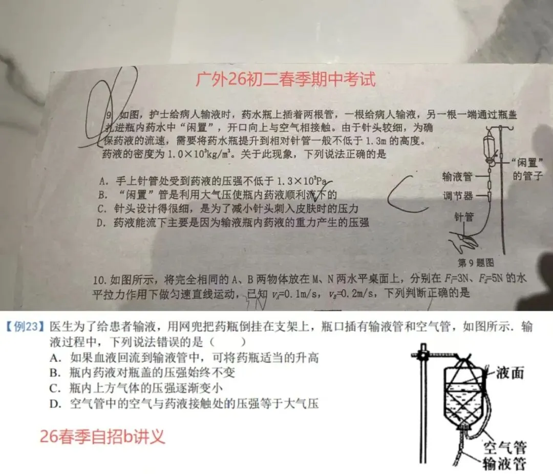 中考体系开课一年,我们交出了怎样的答卷? 第46张