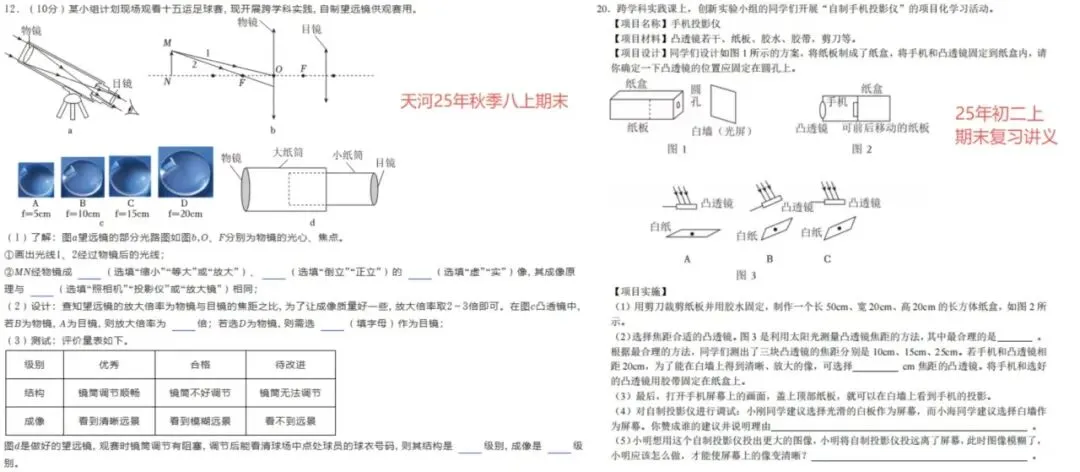 中考体系开课一年,我们交出了怎样的答卷? 第49张