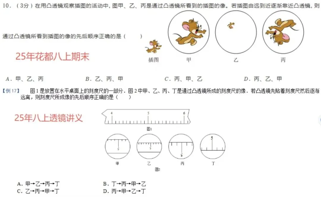 中考体系开课一年,我们交出了怎样的答卷? 第50张