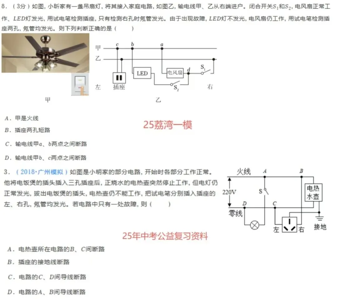 中考体系开课一年,我们交出了怎样的答卷? 第53张