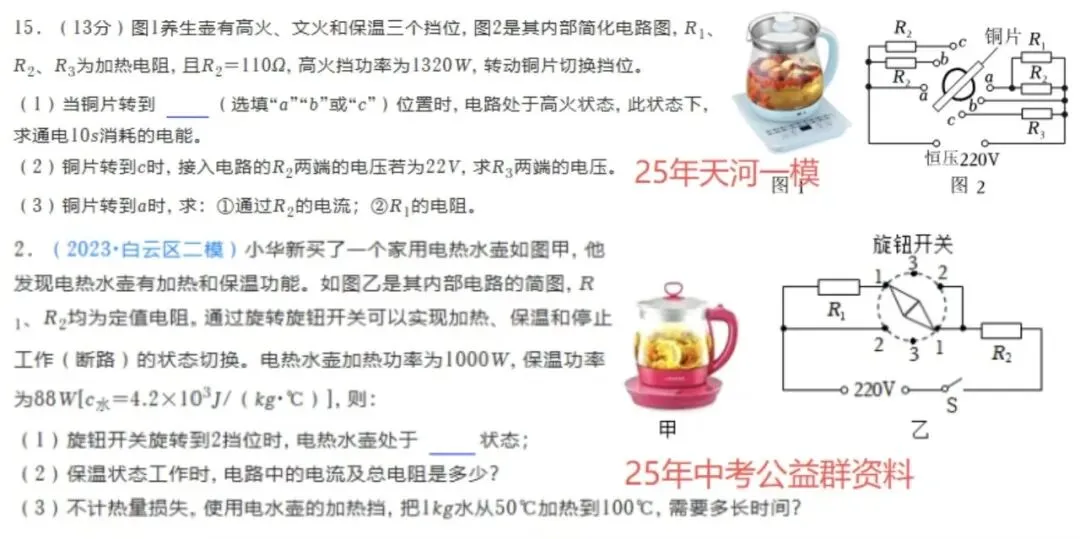 中考体系开课一年,我们交出了怎样的答卷? 第54张