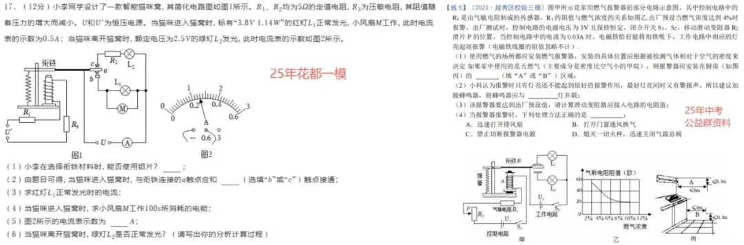 中考体系开课一年,我们交出了怎样的答卷? 第55张