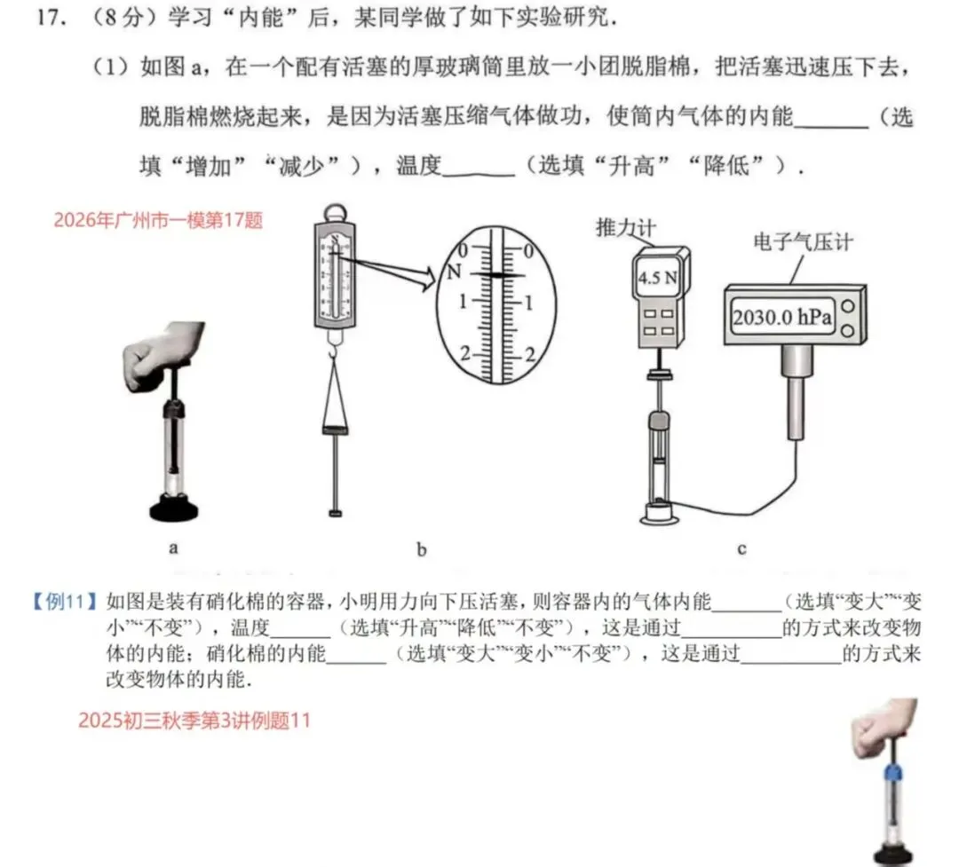 中考体系开课一年,我们交出了怎样的答卷? 第60张