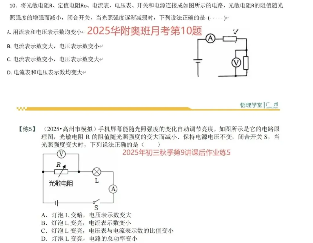 中考体系开课一年,我们交出了怎样的答卷? 第61张