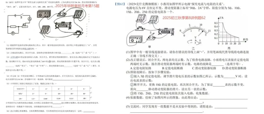 中考体系开课一年,我们交出了怎样的答卷? 第63张