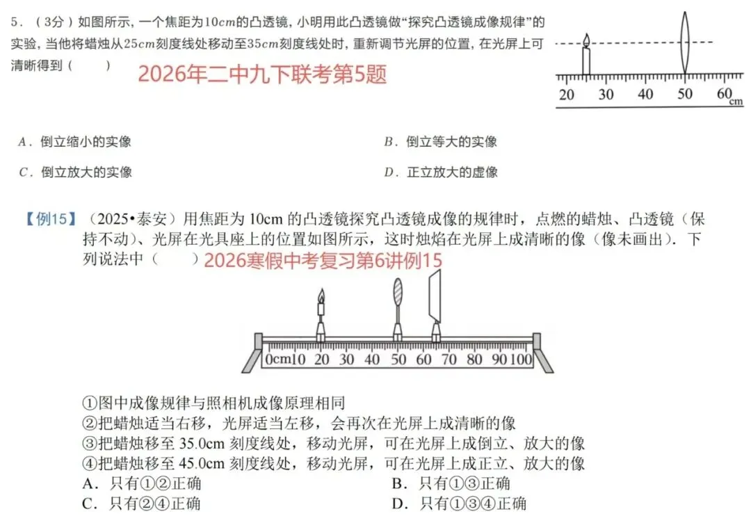 中考体系开课一年,我们交出了怎样的答卷? 第64张