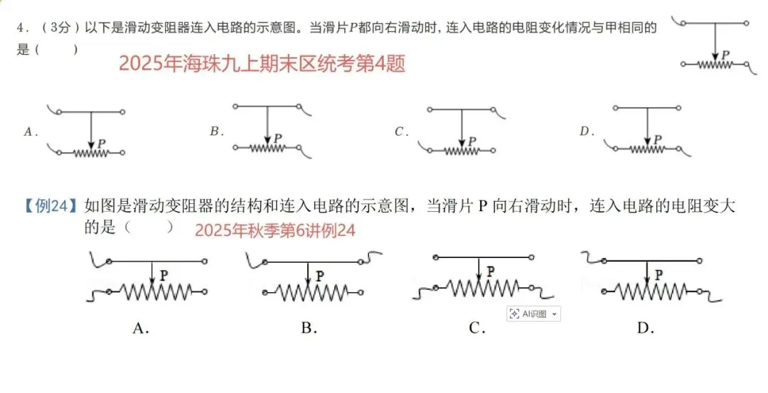 中考体系开课一年,我们交出了怎样的答卷? 第67张