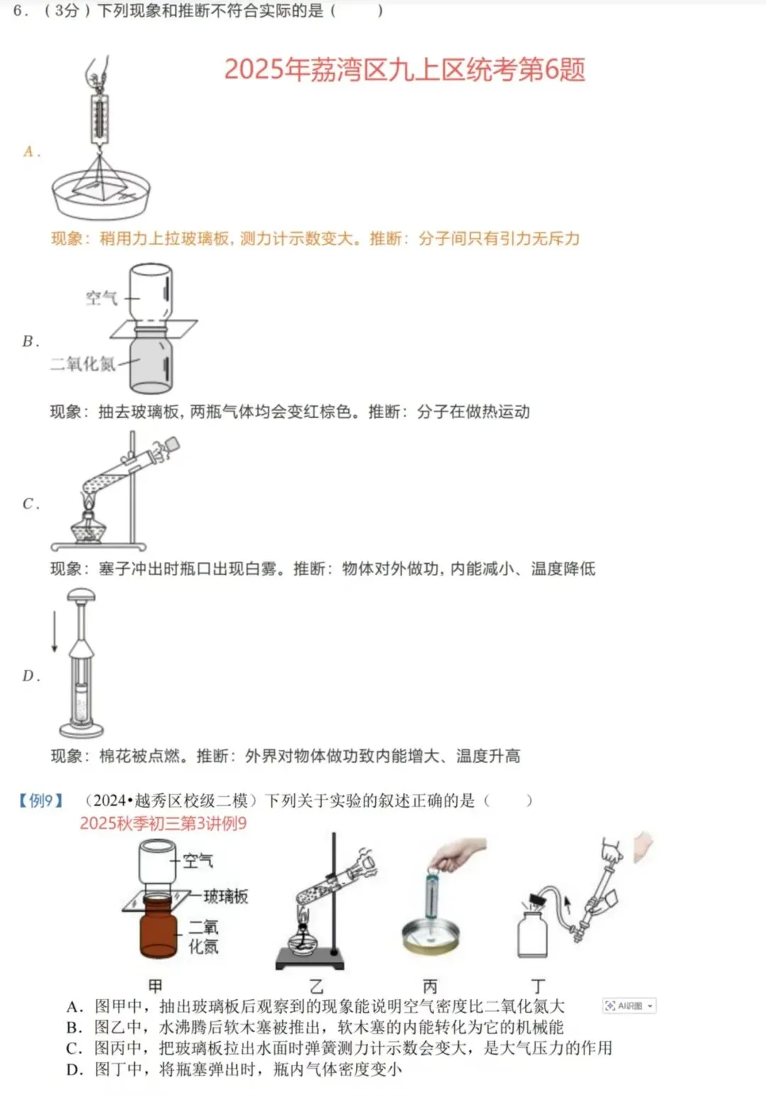 中考体系开课一年,我们交出了怎样的答卷? 第68张