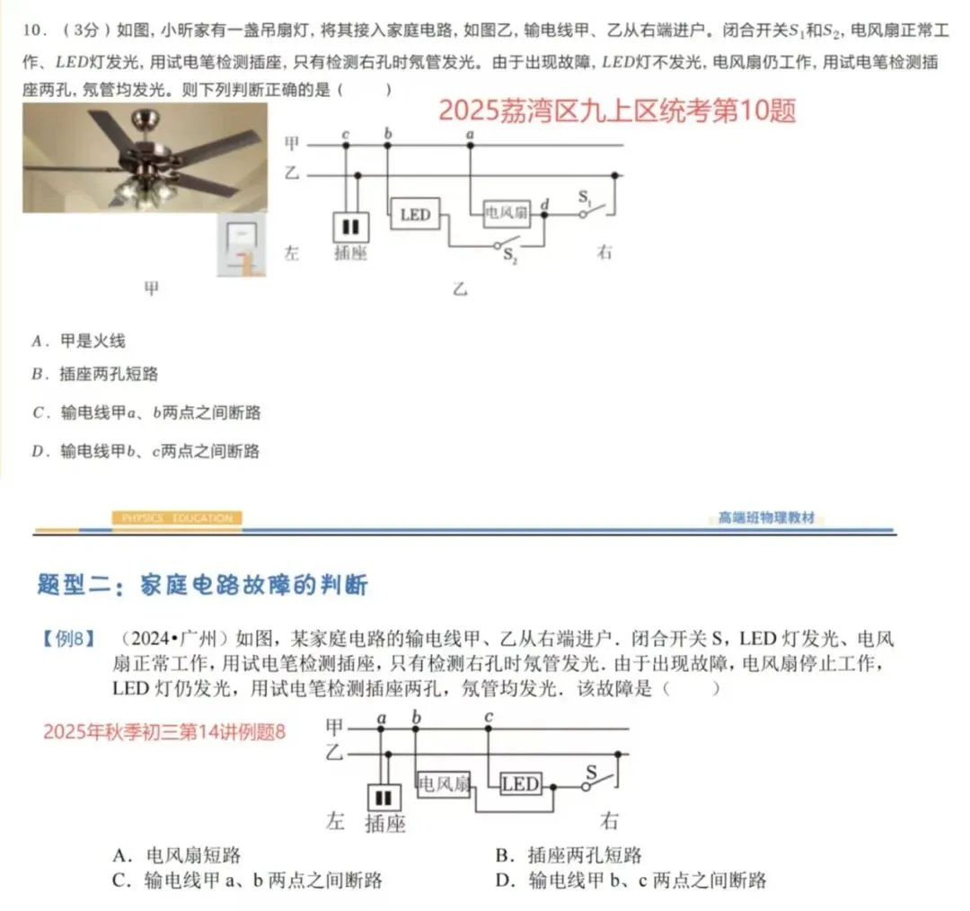 中考体系开课一年,我们交出了怎样的答卷? 第70张