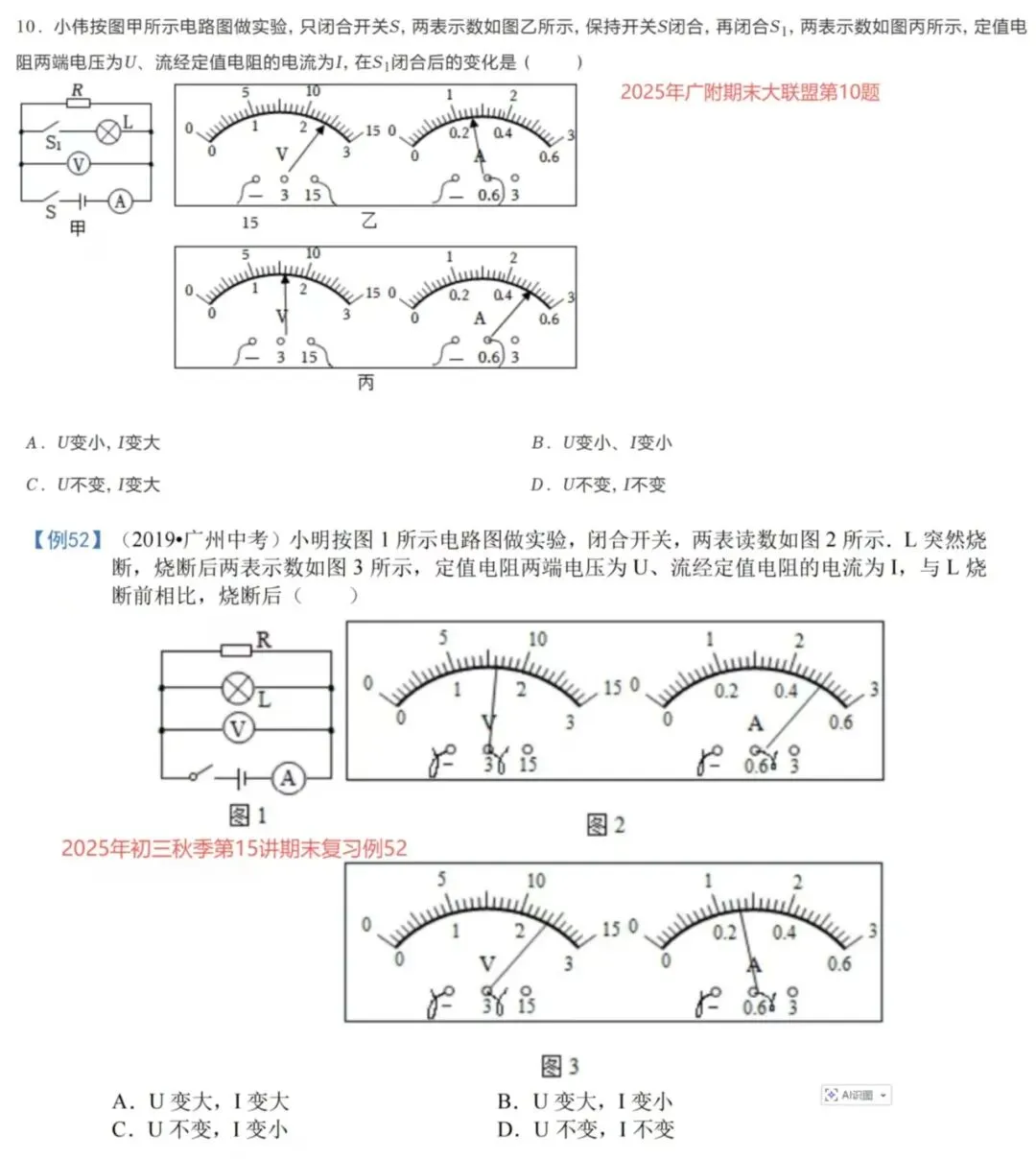 中考体系开课一年,我们交出了怎样的答卷? 第73张