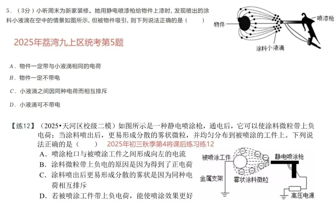 中考体系开课一年,我们交出了怎样的答卷? 第75张