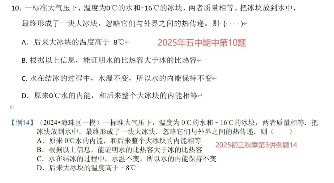 中考体系开课一年,我们交出了怎样的答卷? 第78张