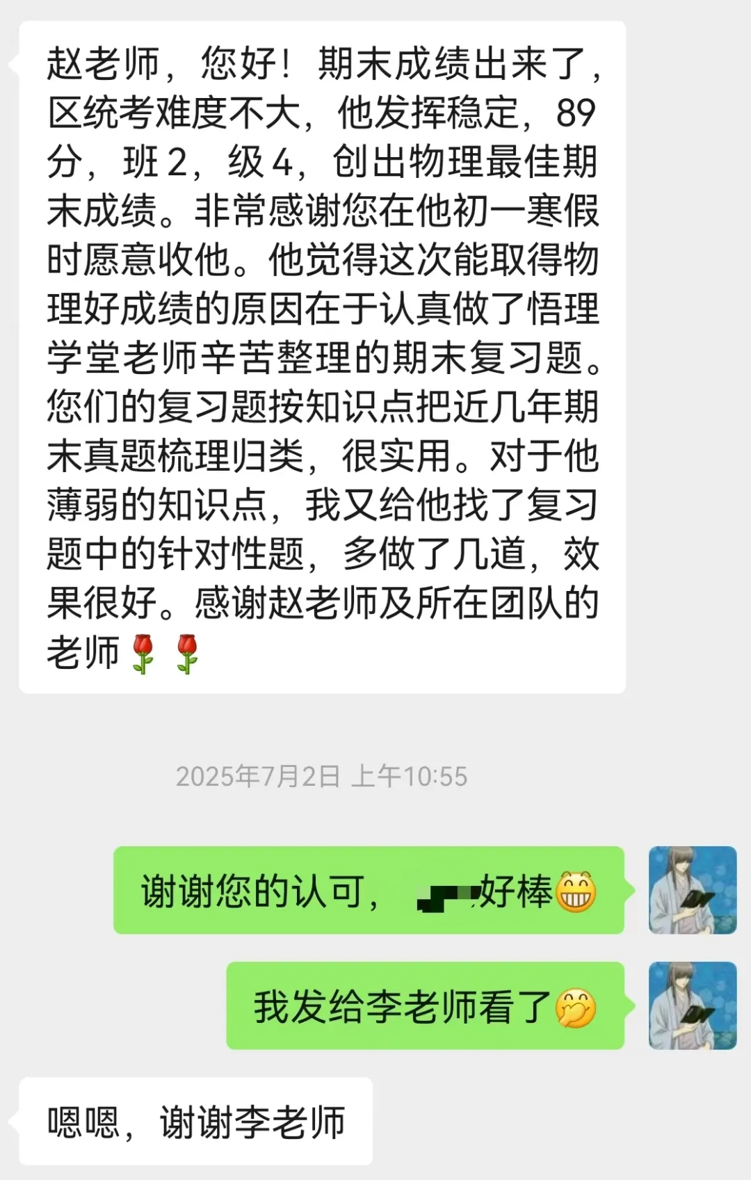 中考体系开课一年,我们交出了怎样的答卷? 第81张