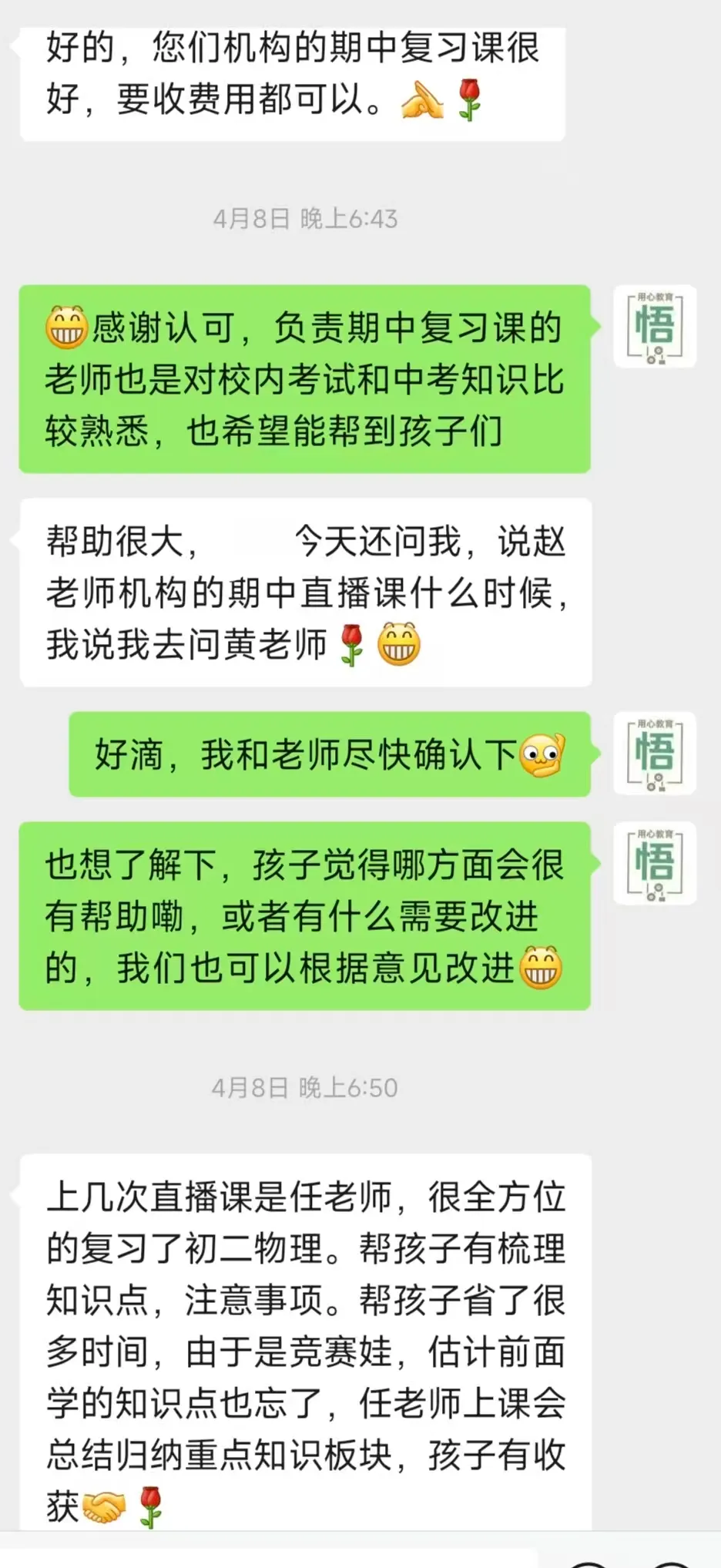 中考体系开课一年,我们交出了怎样的答卷? 第82张