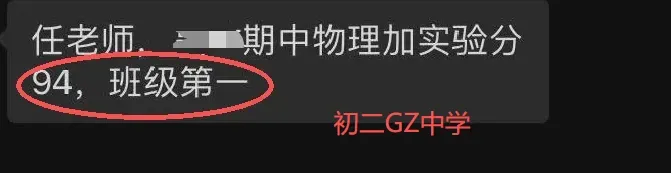 中考体系开课一年,我们交出了怎样的答卷? 第83张