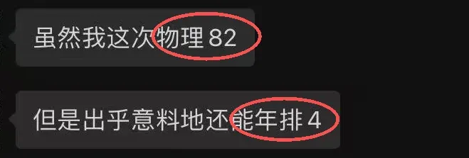 中考体系开课一年,我们交出了怎样的答卷? 第85张