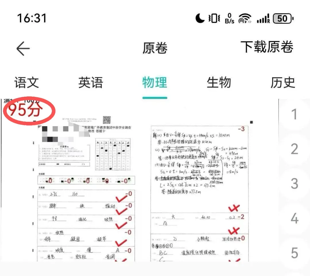 中考体系开课一年,我们交出了怎样的答卷? 第88张