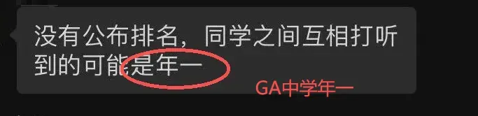 中考体系开课一年,我们交出了怎样的答卷? 第92张