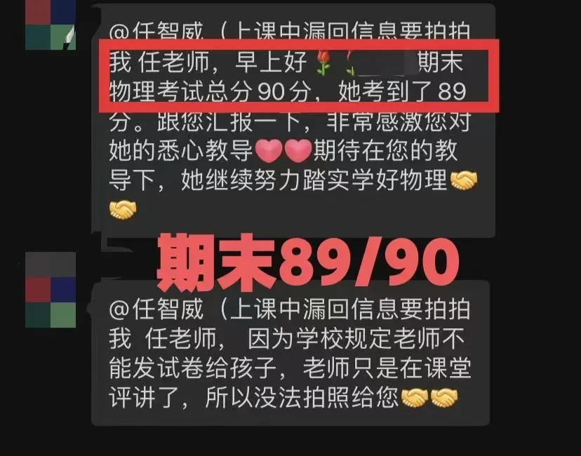 中考体系开课一年,我们交出了怎样的答卷? 第93张