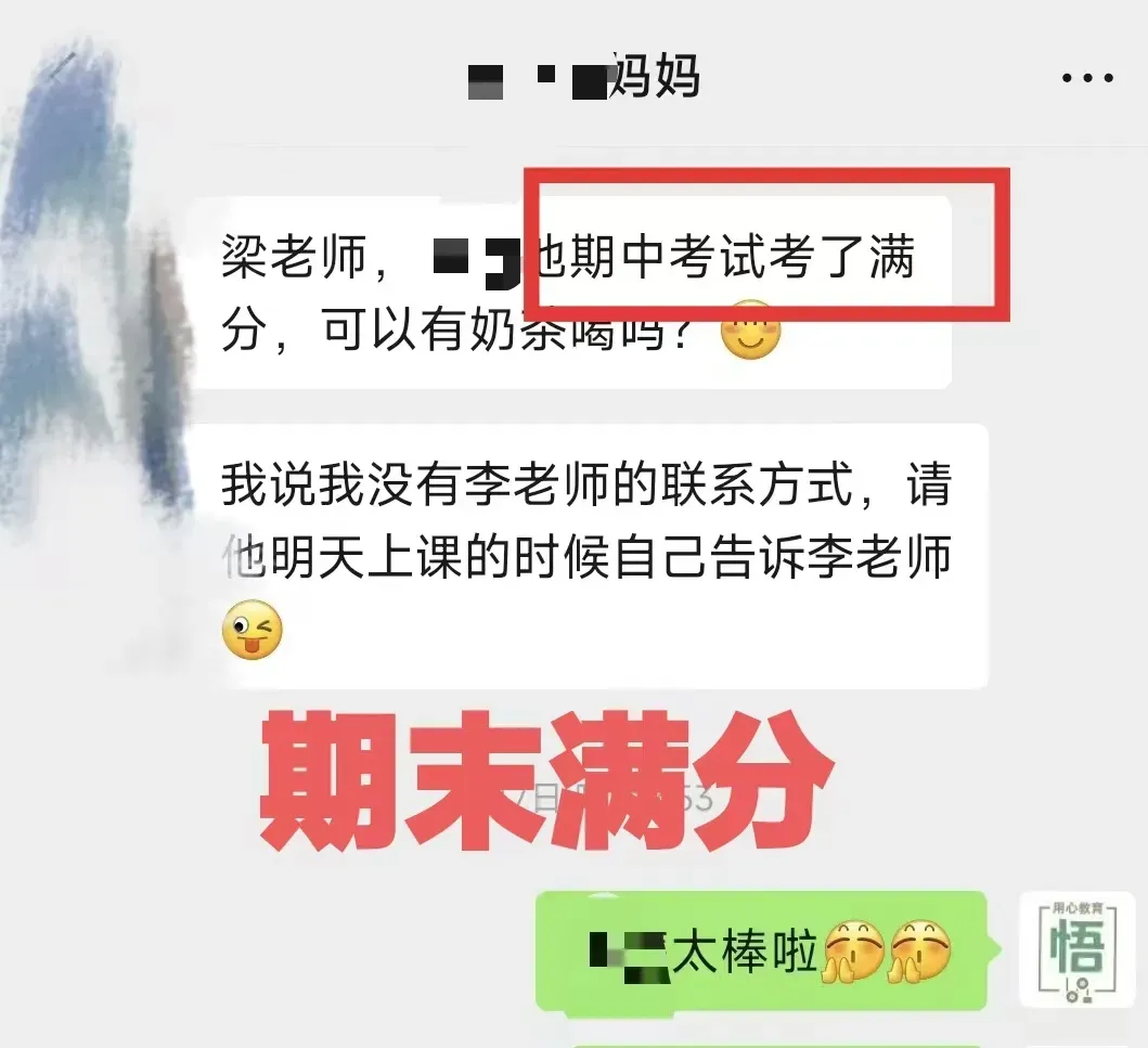 中考体系开课一年,我们交出了怎样的答卷? 第95张