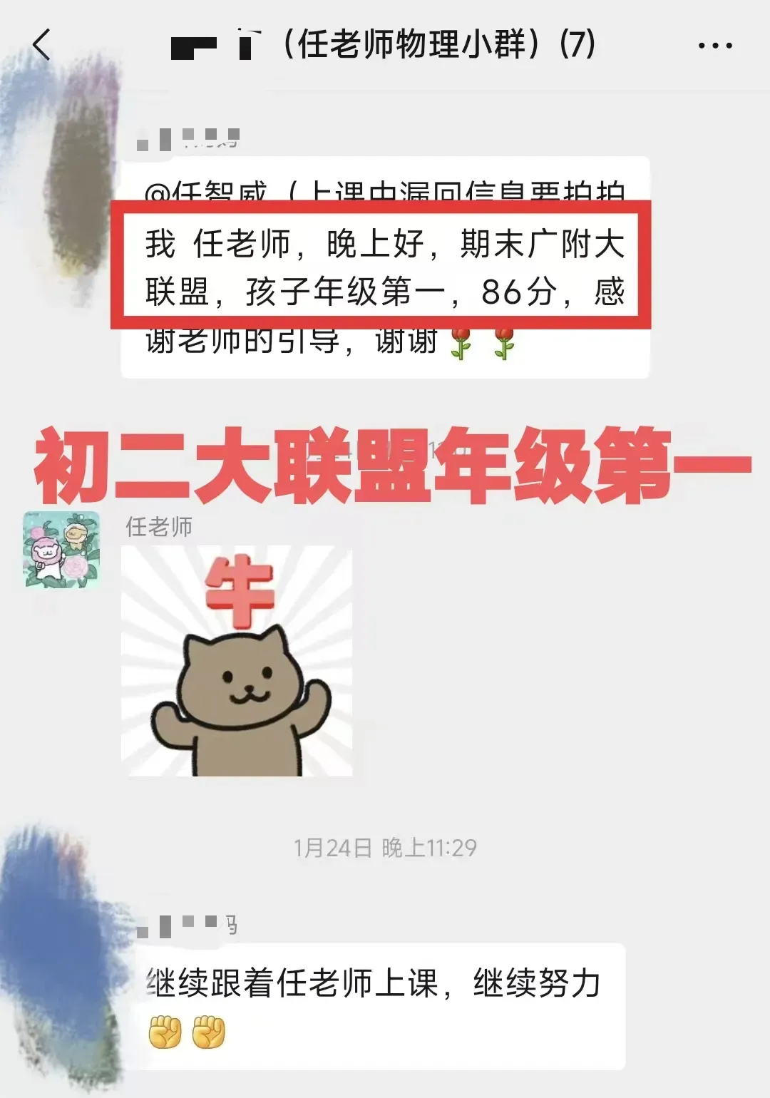 中考体系开课一年,我们交出了怎样的答卷? 第98张
