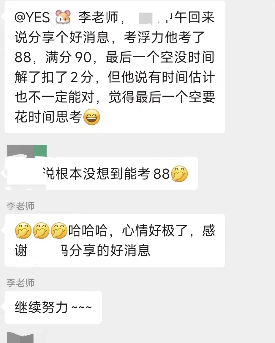 中考体系开课一年,我们交出了怎样的答卷? 第99张
