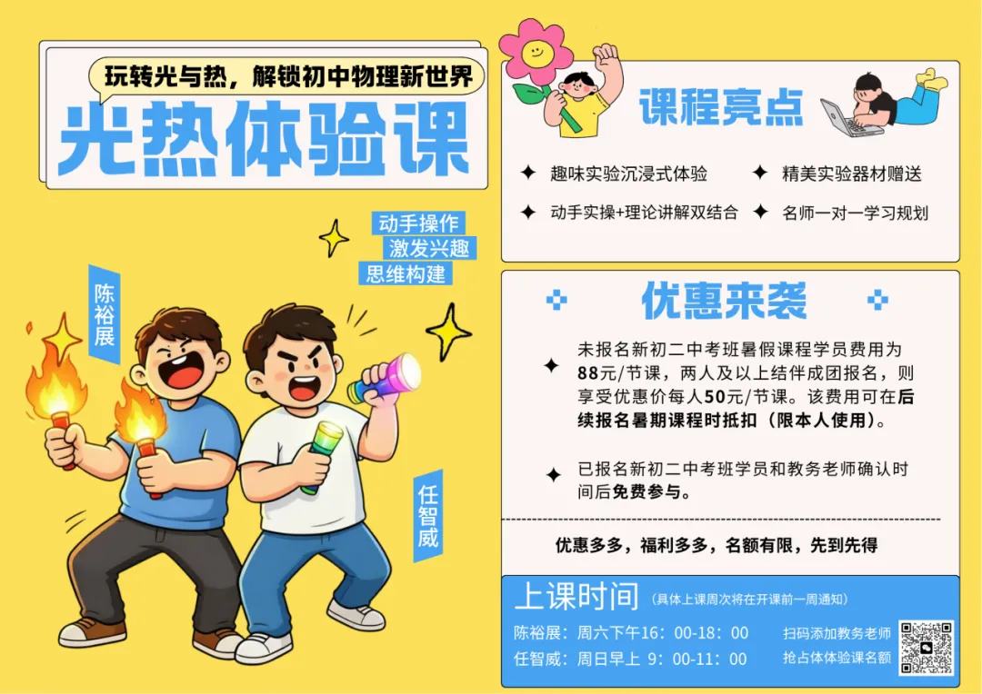 中考体系开课一年,我们交出了怎样的答卷? 第103张