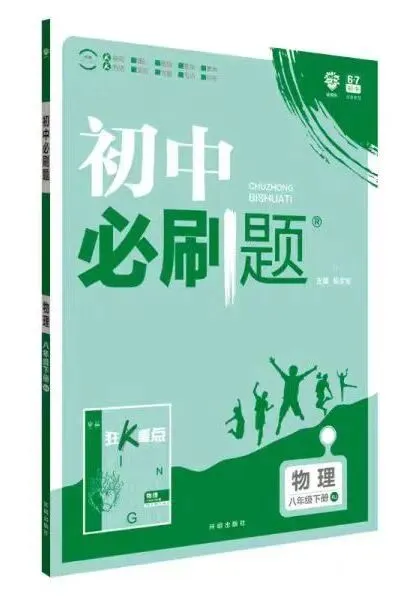 中考体系开课一年,我们交出了怎样的答卷? 第106张