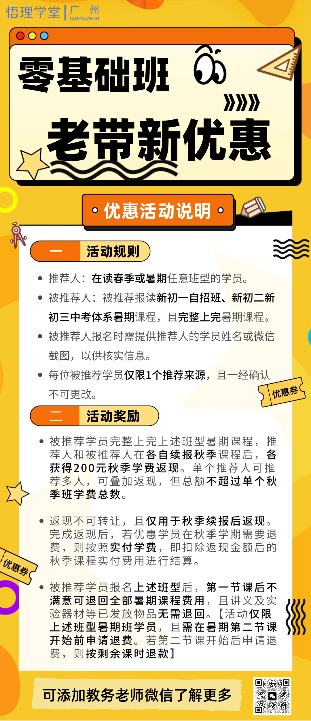 中考体系开课一年,我们交出了怎样的答卷? 第120张