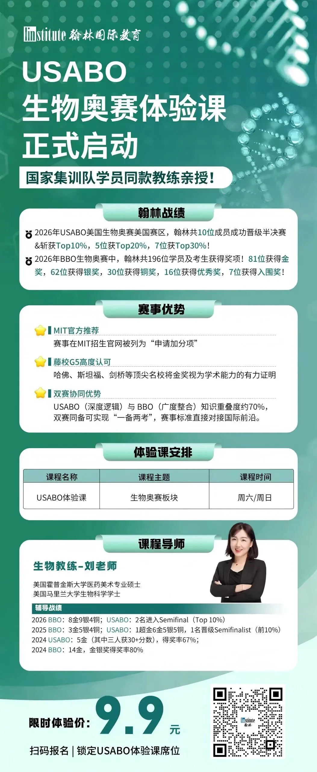 USABO真题考点怎么拆解?9.9元体验课带你吃透Open Exam命题规律 第13张