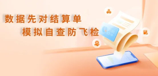 飞检组进驻前,你的医院做过“模拟考试”吗? 第1张
