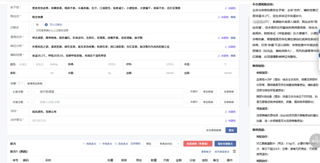 飞检组进驻前,你的医院做过“模拟考试”吗? 第2张