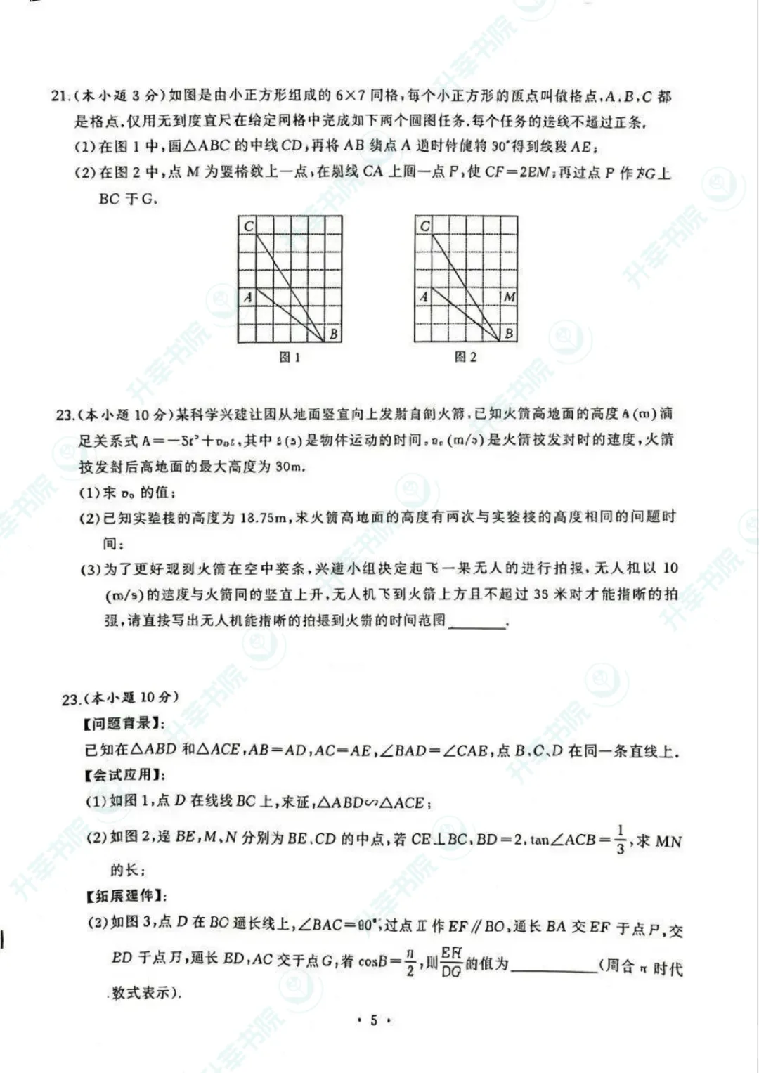 2026年江岸区九下五调数学&语文试卷 第6张