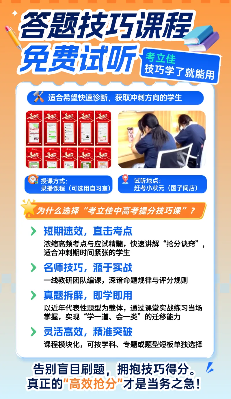 【中考倒计时】珠海中考生专属冲刺升级方案!(必看) 第2张