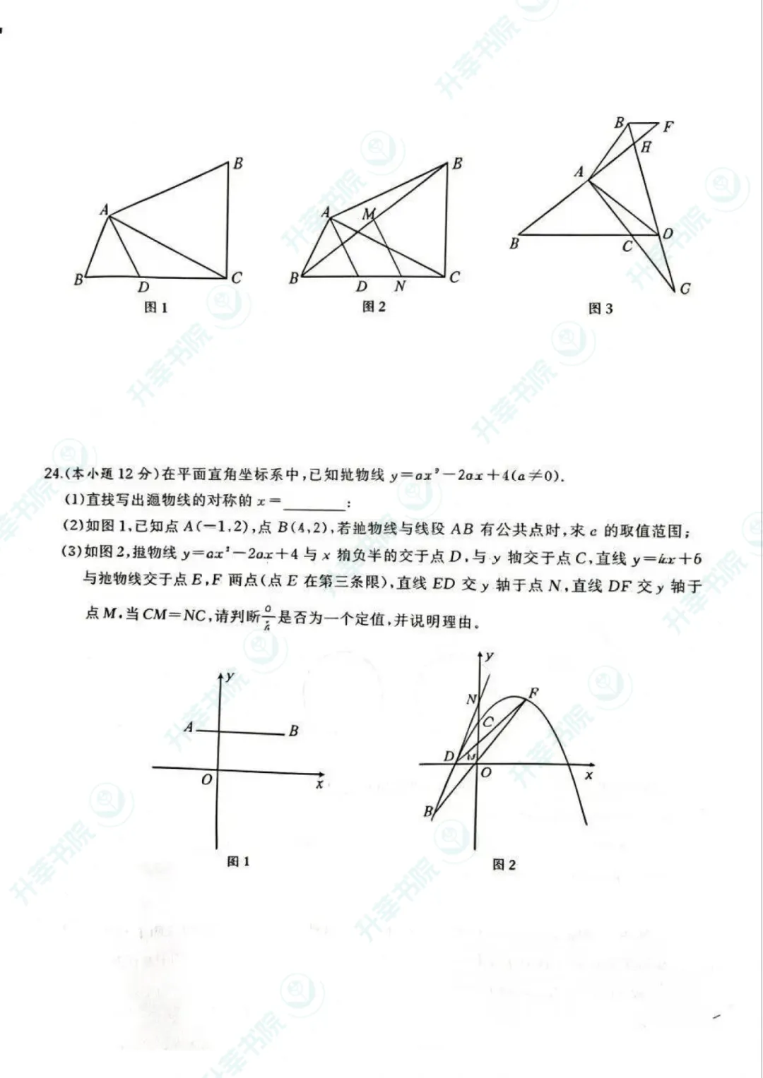 2026年江岸区九下五调数学&语文试卷 第7张