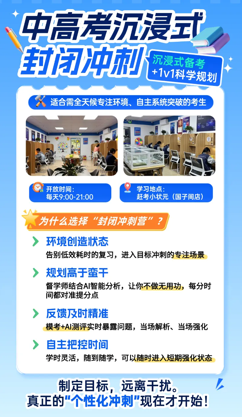 【中考倒计时】珠海中考生专属冲刺升级方案!(必看) 第3张