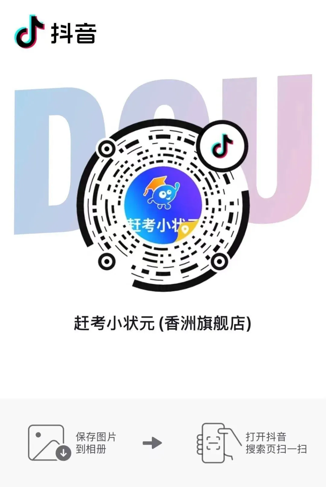 【中考倒计时】珠海中考生专属冲刺升级方案!(必看) 第6张