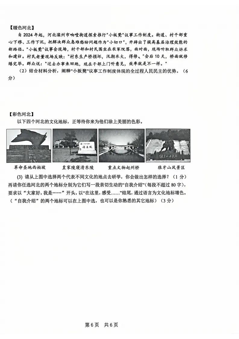 中考二模全科试卷 第42张