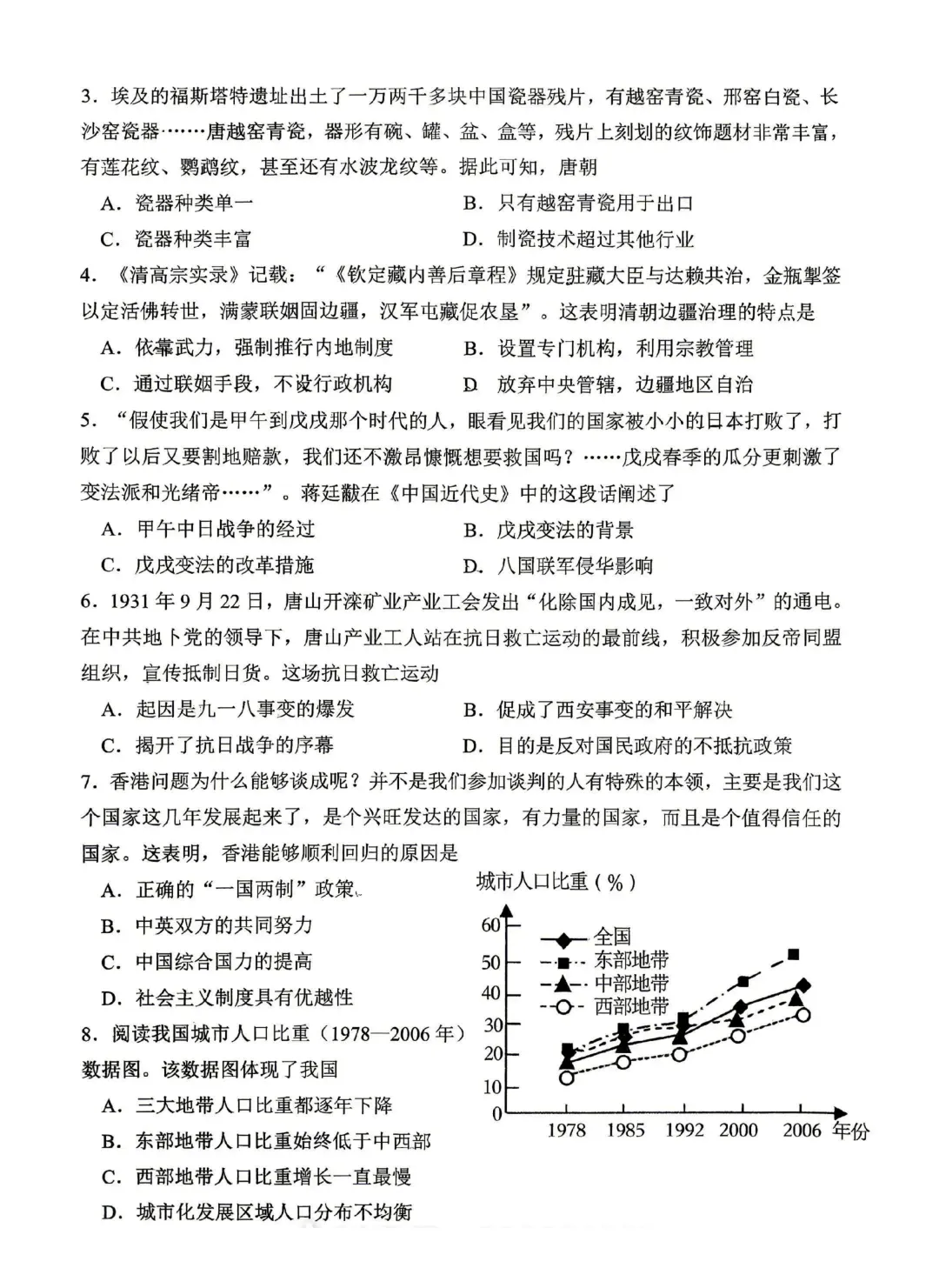 中考二模全科试卷 第44张