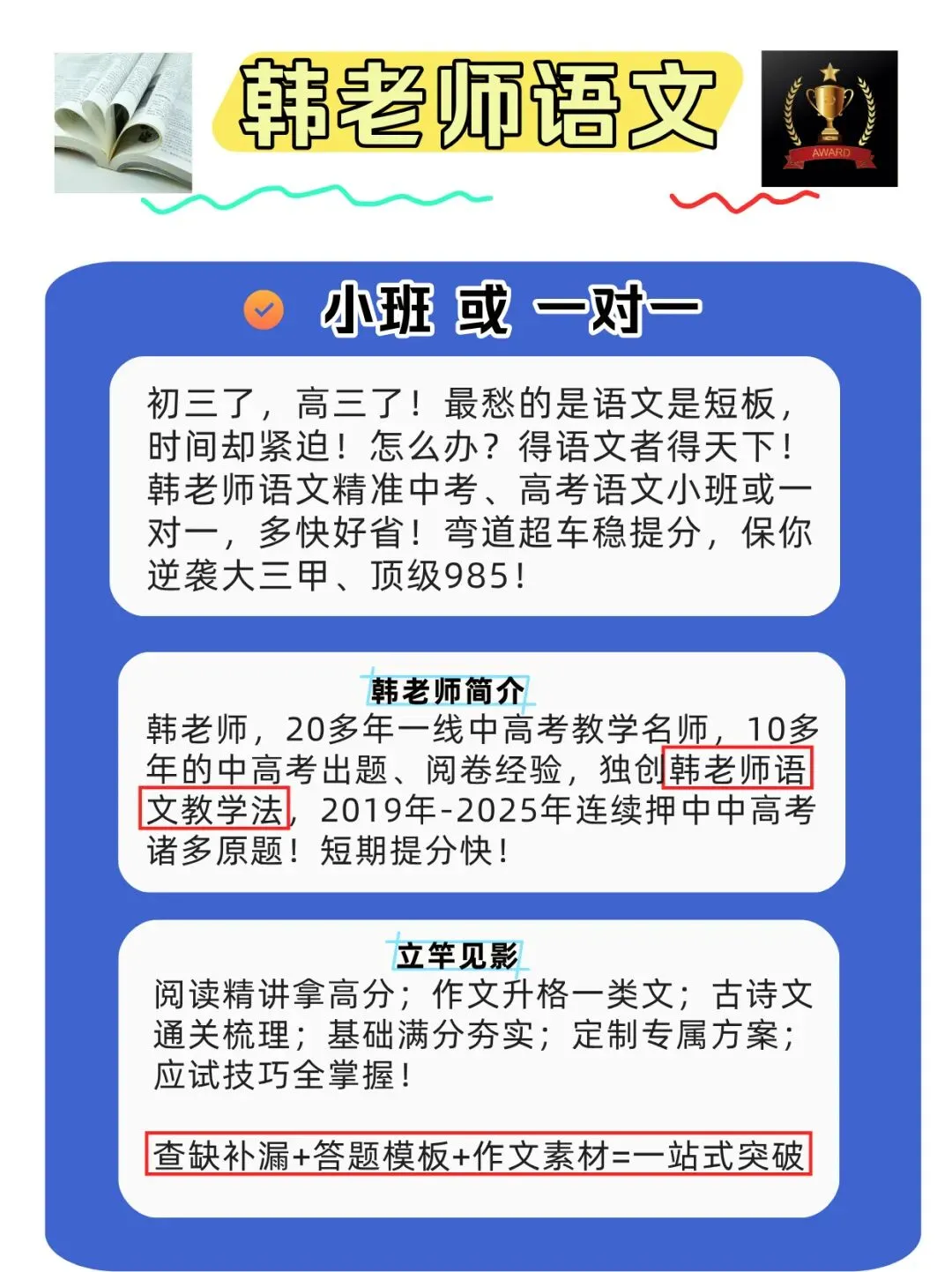 2027 年河南中考作文 10 大押题主题 + 深度解析 第1张