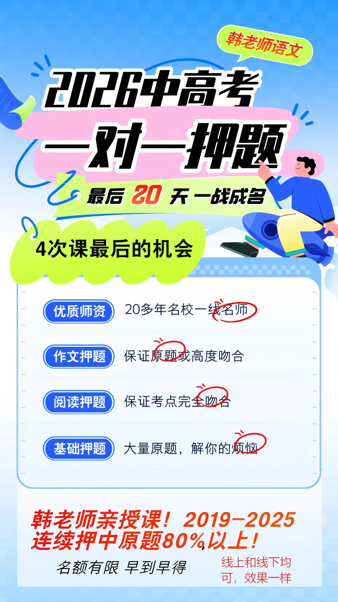 2027 年河南中考作文 10 大押题主题 + 深度解析 第2张