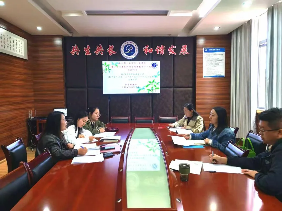 研思共进,提质赋能——一堂地理试卷讲评课的“图法”研磨之路 第15张 研思共进,提质赋能——一堂地理试卷讲评课的“图法”研磨之路 第15张
