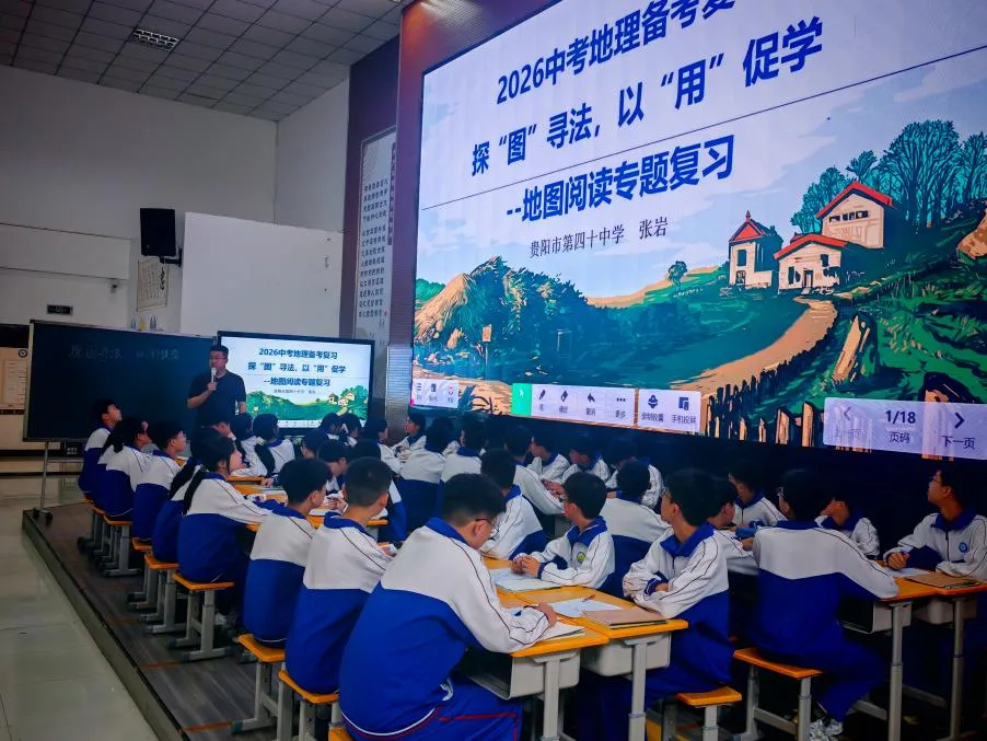 研思共进,提质赋能——一堂地理试卷讲评课的“图法”研磨之路 第19张 研思共进,提质赋能——一堂地理试卷讲评课的“图法”研磨之路 第19张