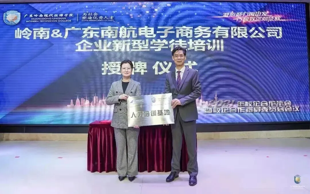 中考免填志愿,直接录取:广东岭南现代技师学院2026年招生计划 第7张