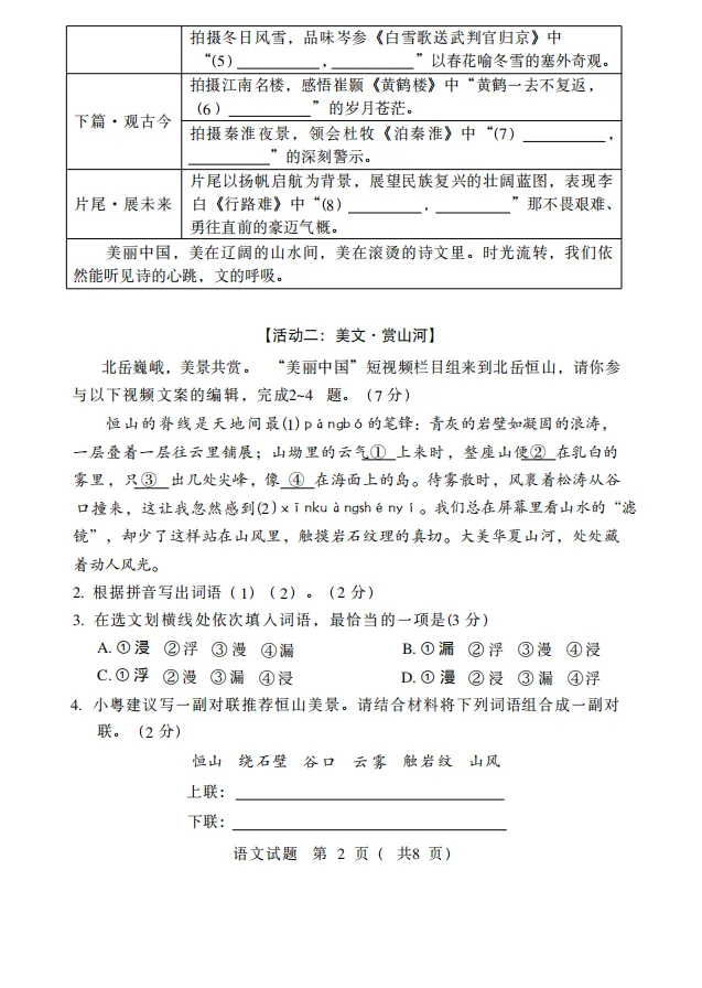 免费领取!2026年大湾区二模九科试卷!查缺补漏必看! 第7张